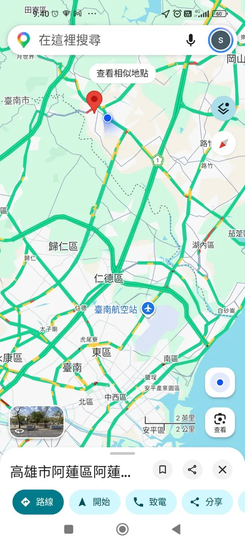 阿蓮附近會合地點
