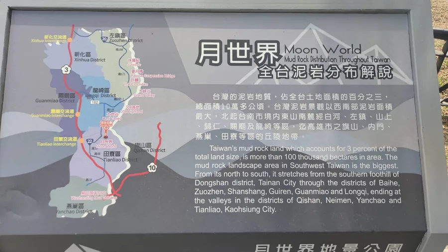月世界泥岩分布解說
