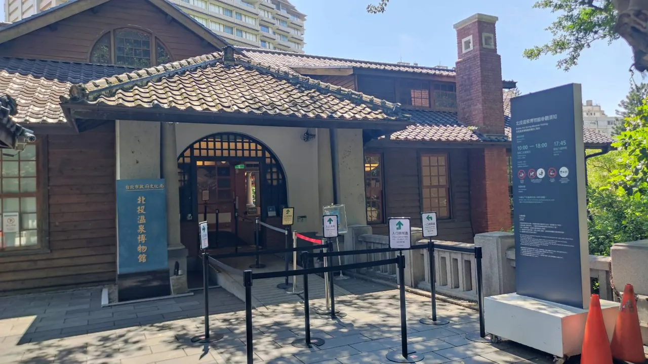 【圖｜北投溫泉博物館入口】