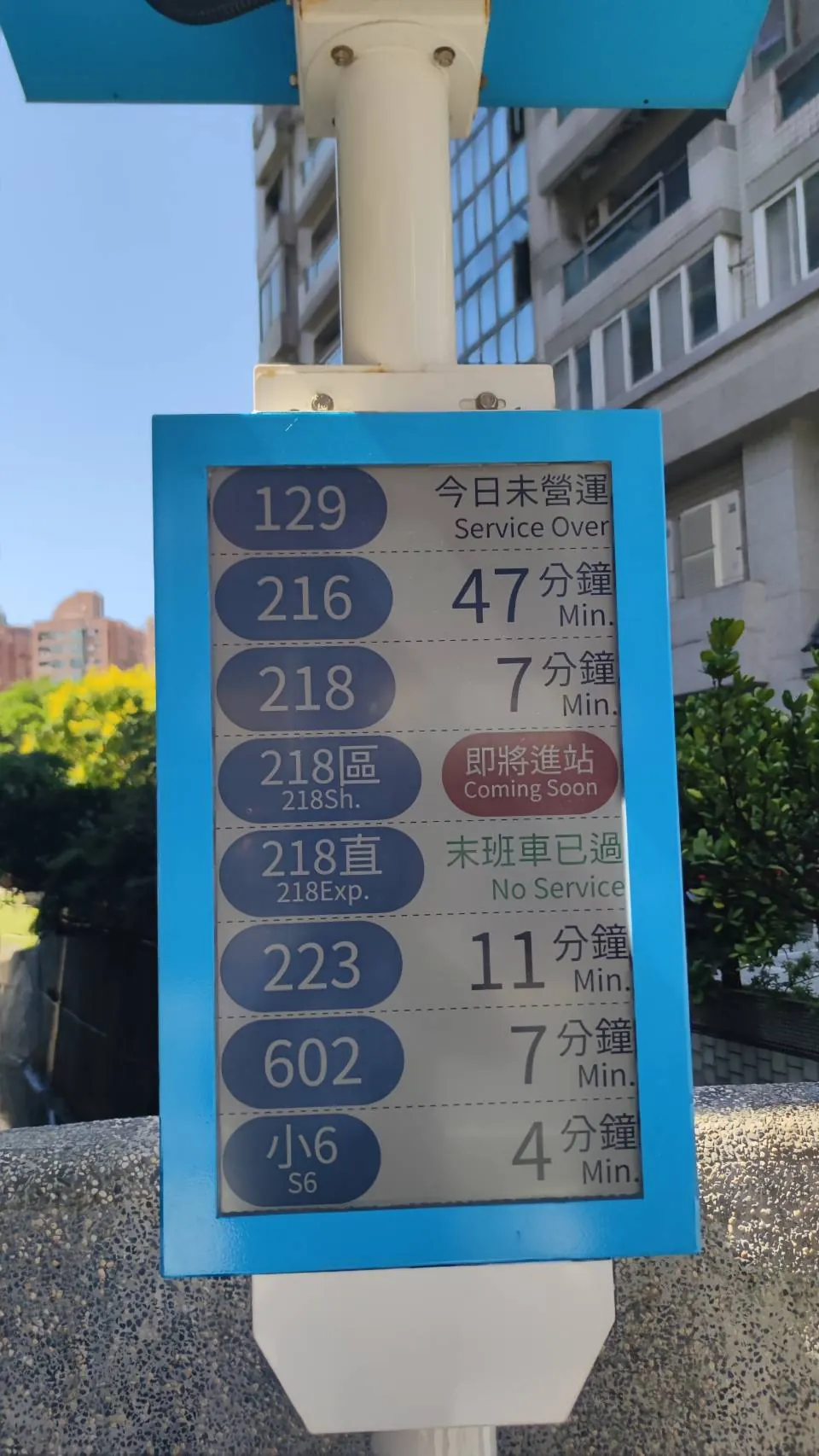 【圖｜智慧型公車站牌：218，7分鐘】