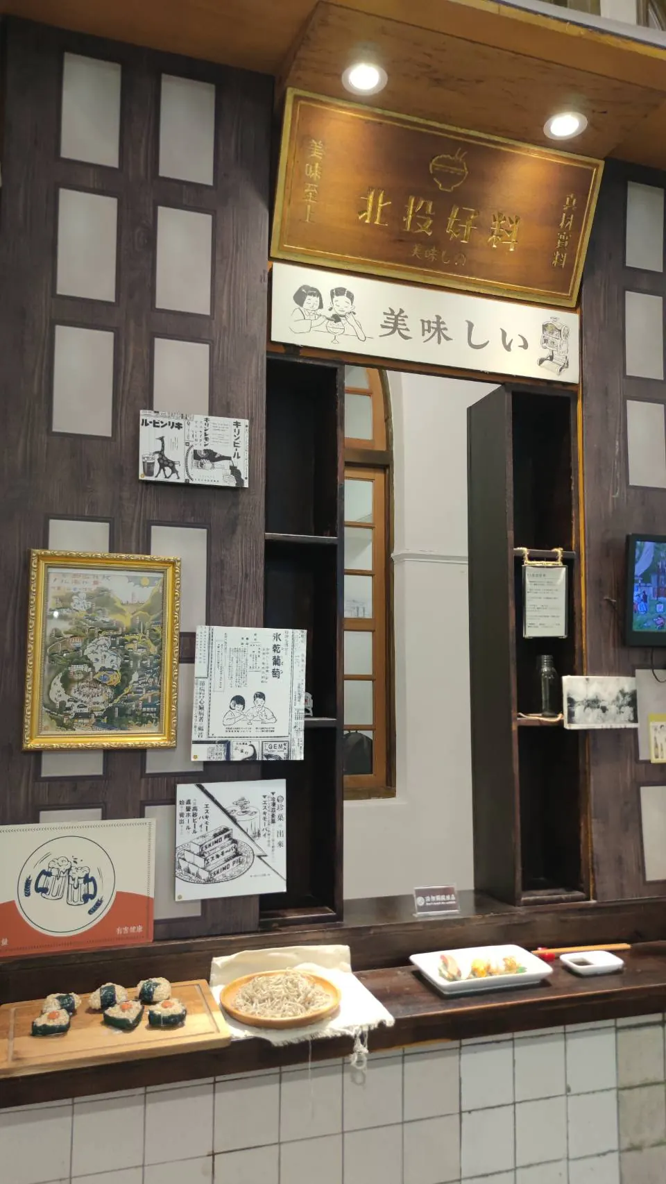 【圖|北投飲食文化展示】