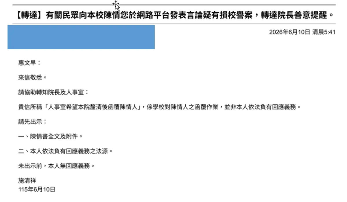 本人要求提供陳情全文、附件與回應義務法源之回函