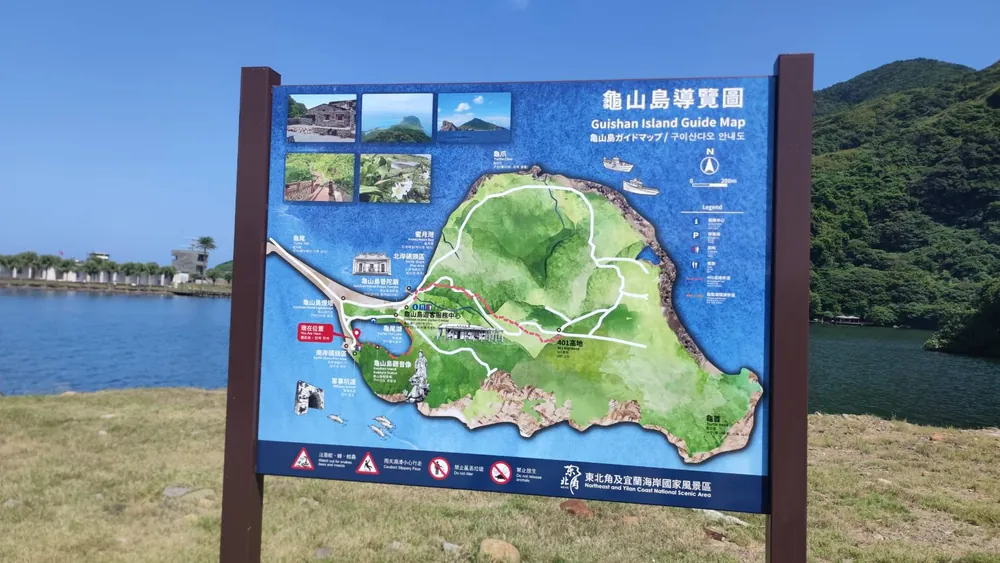 龜山島導覽圖