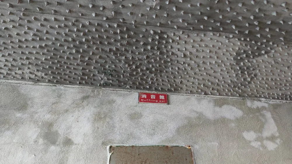 消音錐標示牌