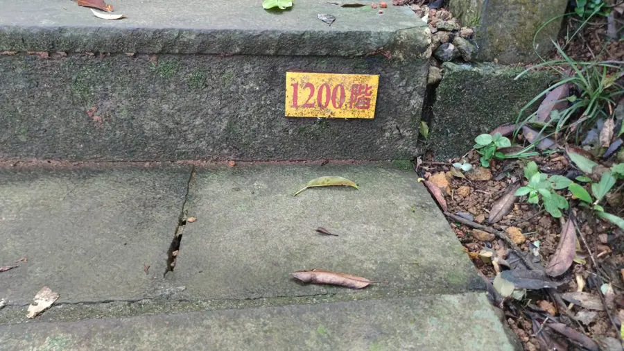 1200階。