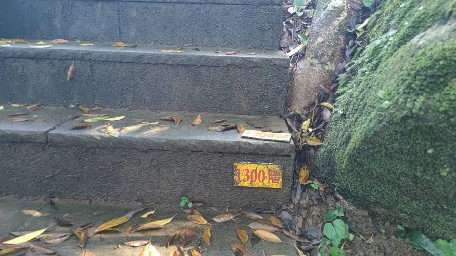 1300階。