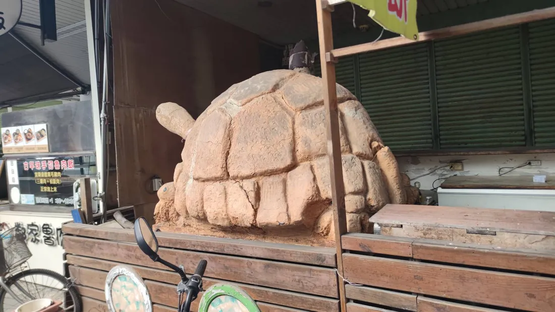頭城餐廳附近的大型烏龜造型
