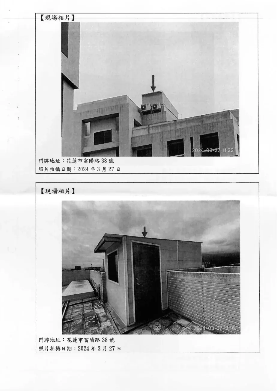 113年查報卷宗中的屋頂外觀現場照片