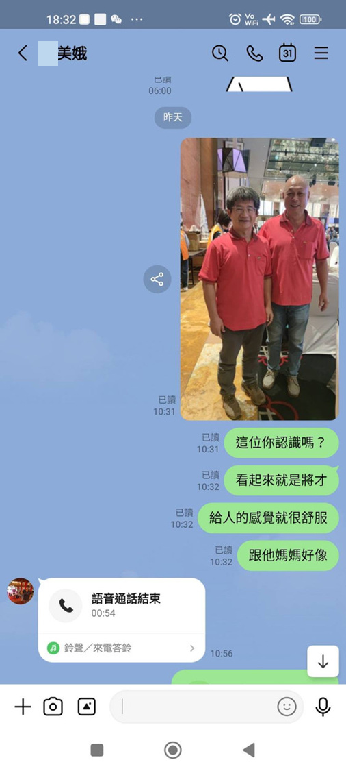 10月24日上午,我傳給美娥姐的合照與四句 LINE 訊息,都是現場最直接的反應。