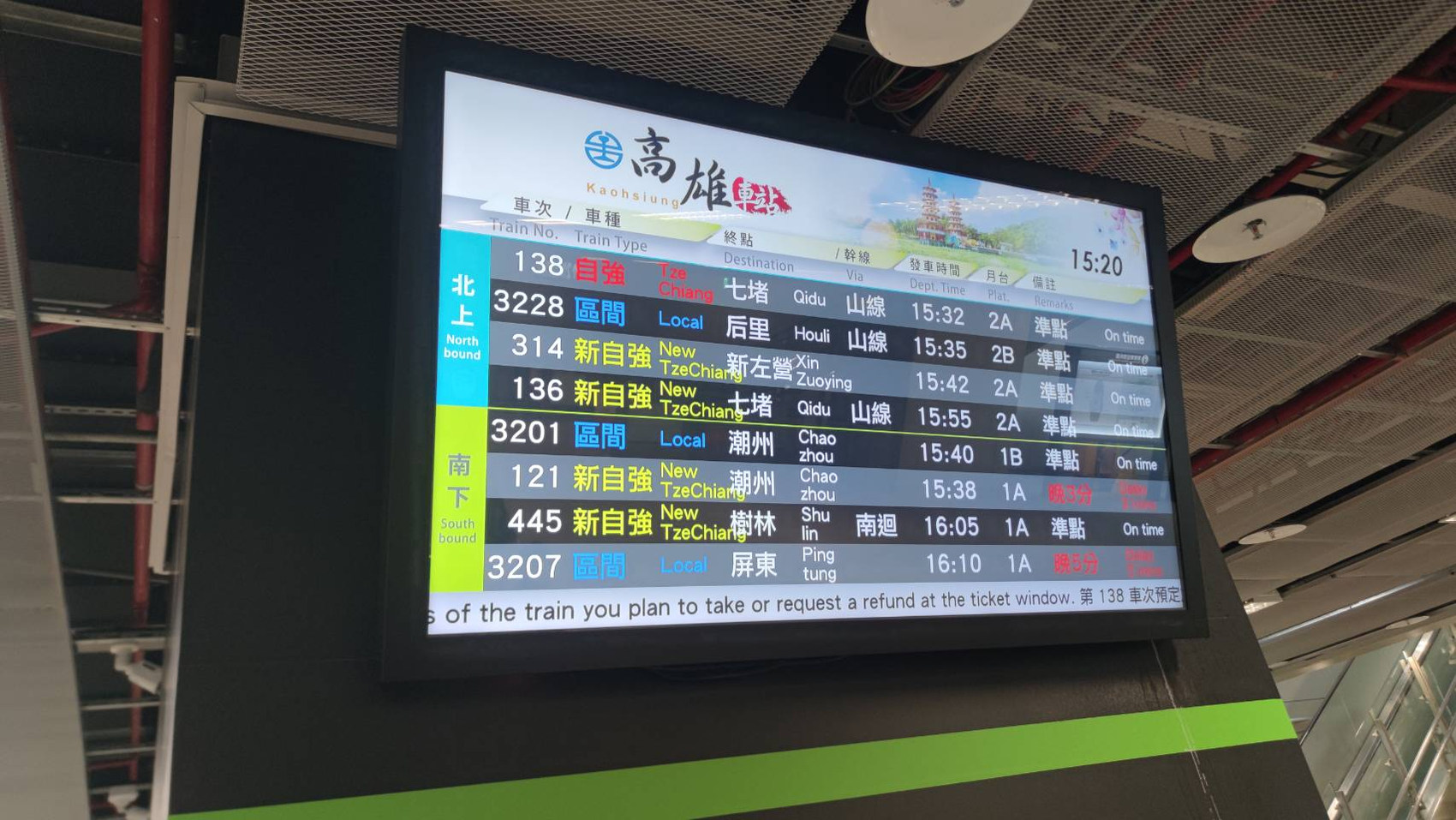 高雄車站臺鐵列車資訊電子看板。車次、方向、時間、月台交錯排列,78歲方局長卻能迅速判讀。