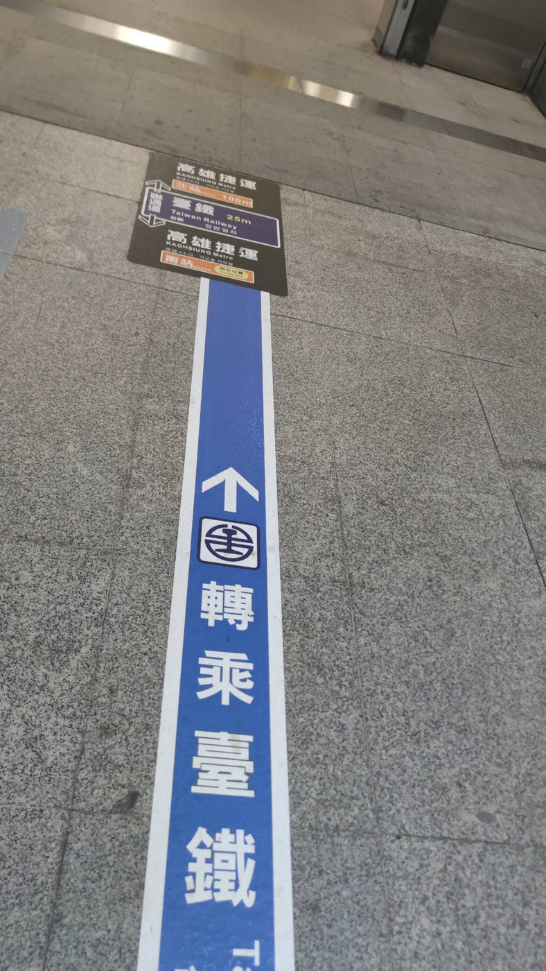高雄車站轉乘區的地面標示,清楚告訴旅客臺鐵與其他交通系統的方向。