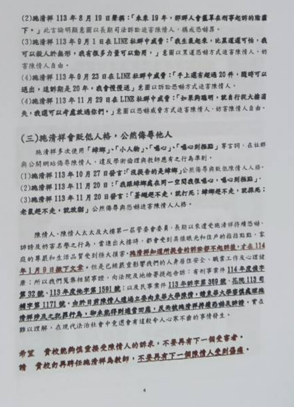 A稿第一大點附圖2