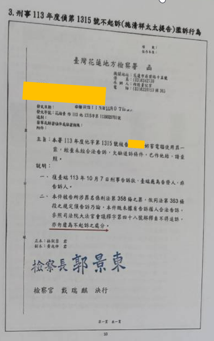 A稿第一大點附圖8