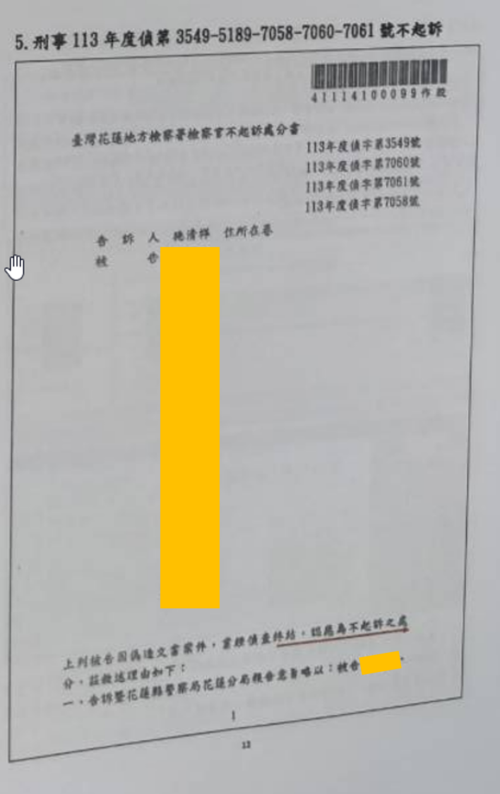 A稿第一大點附圖10