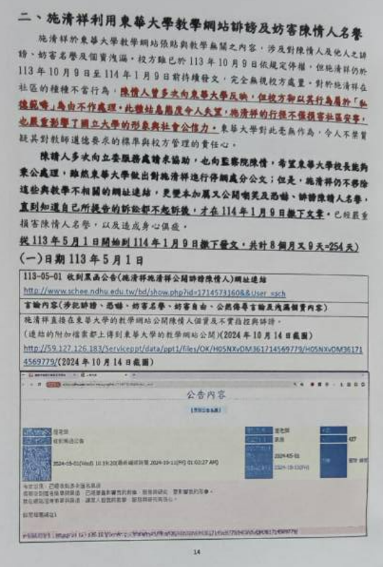 A稿第二大點附圖1