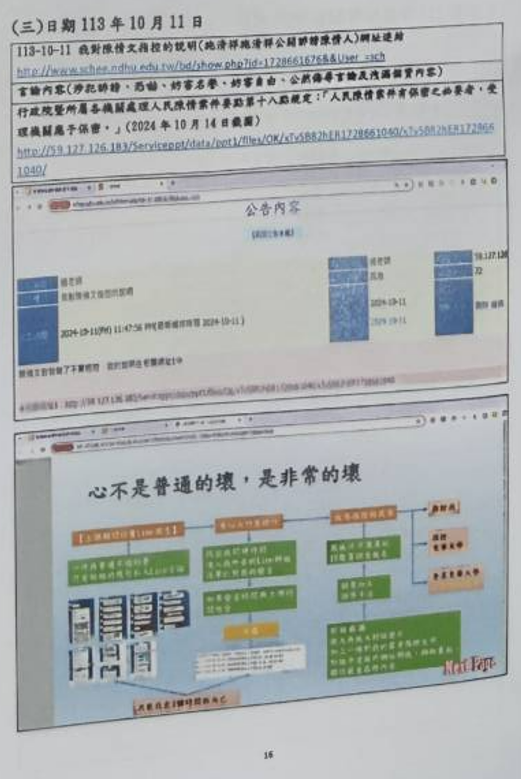 A稿第二大點附圖3