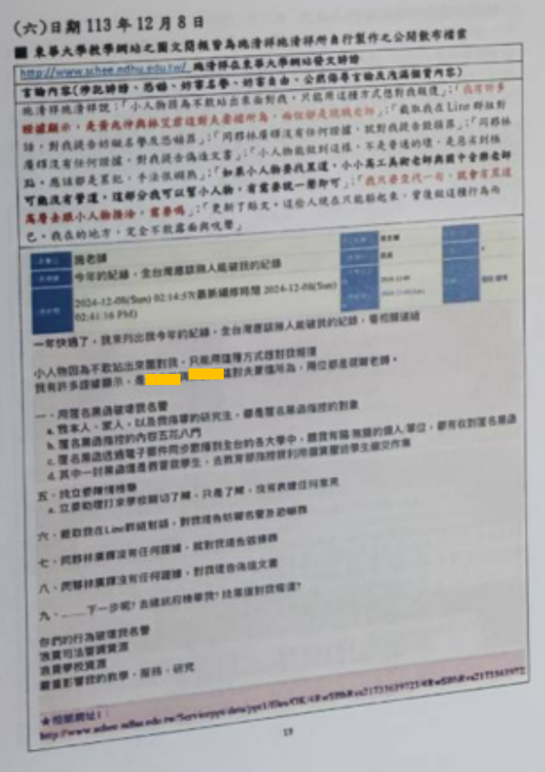 A稿第二大點附圖6