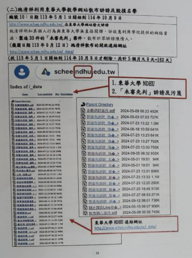 A稿第三大點附圖2