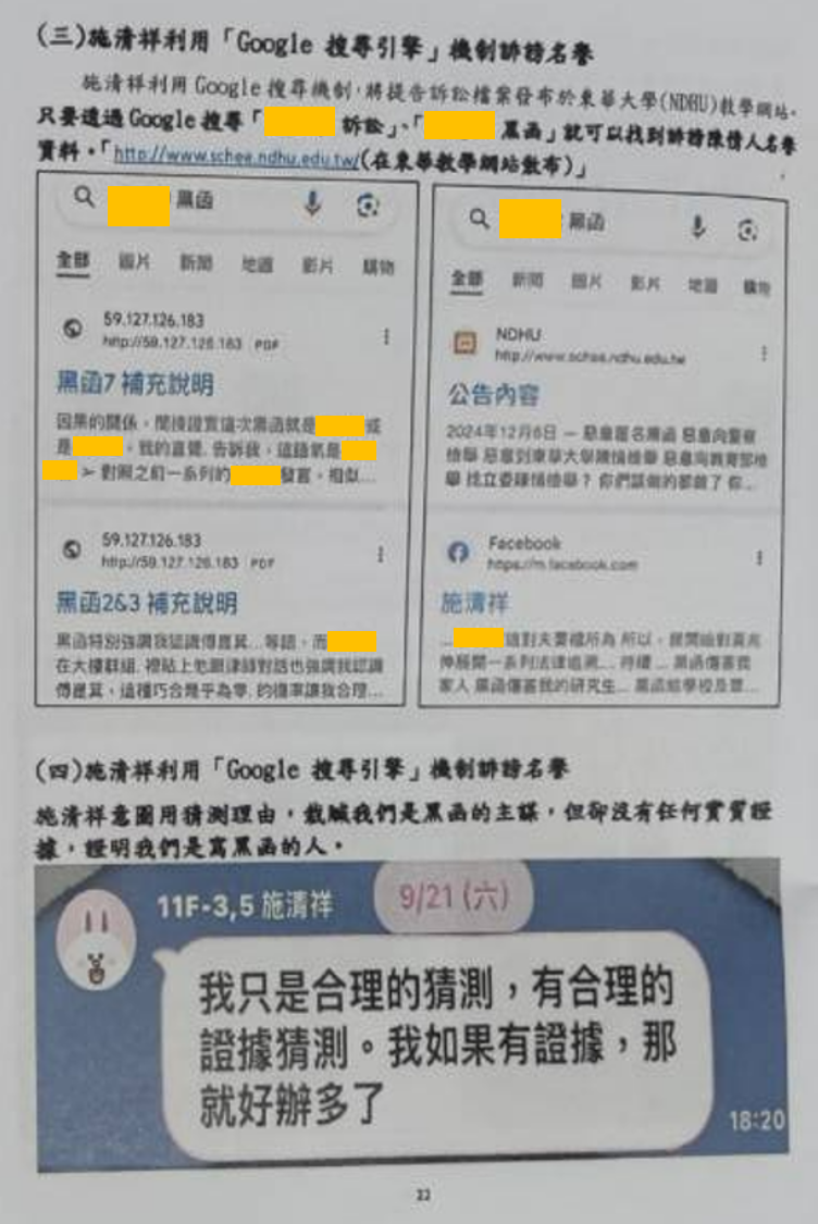 A稿第三大點附圖3