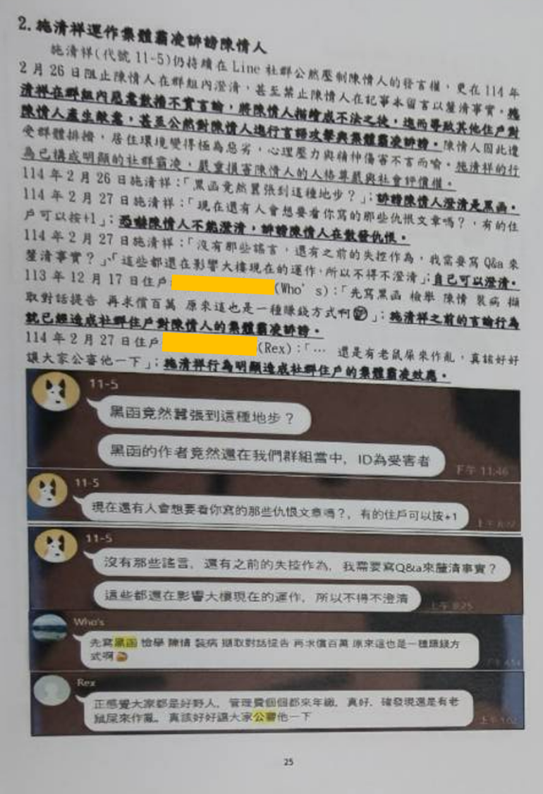 A稿後段附圖3