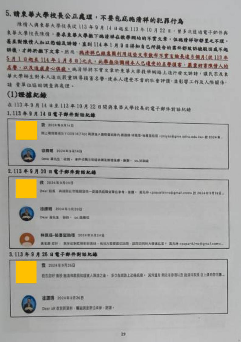 A稿後段附圖7