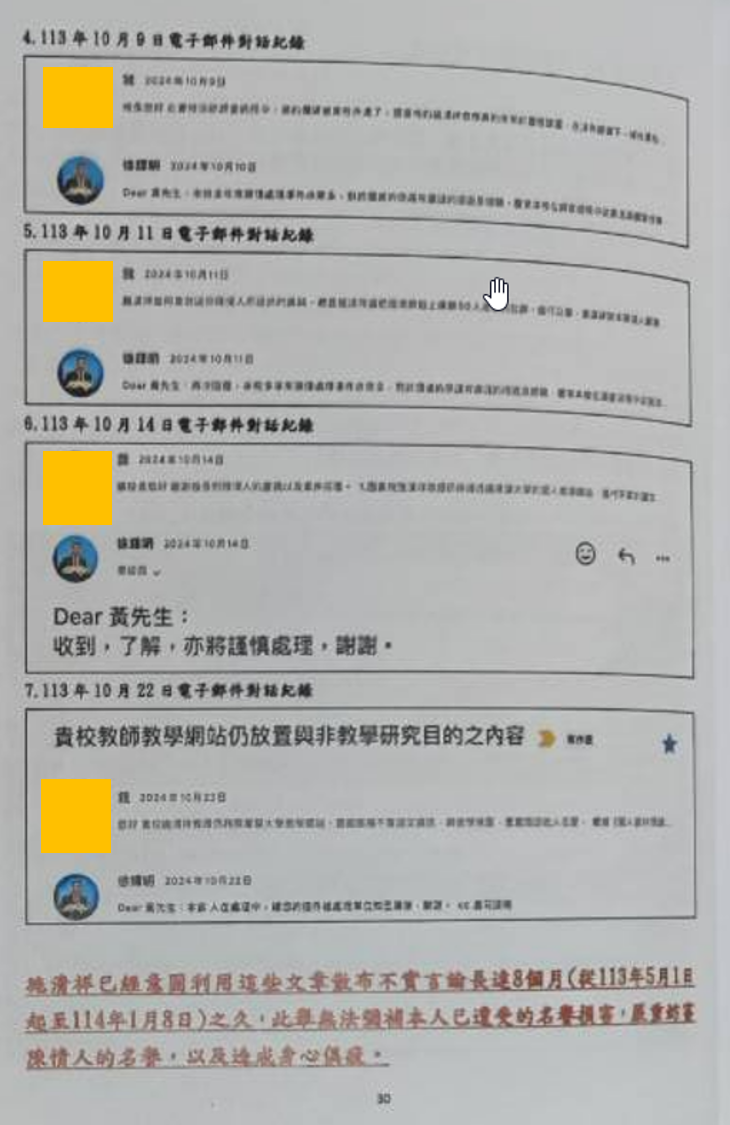 A稿後段附圖8