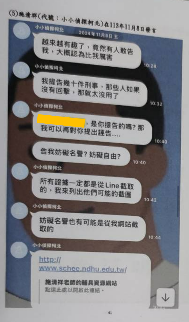 A稿後段附圖19