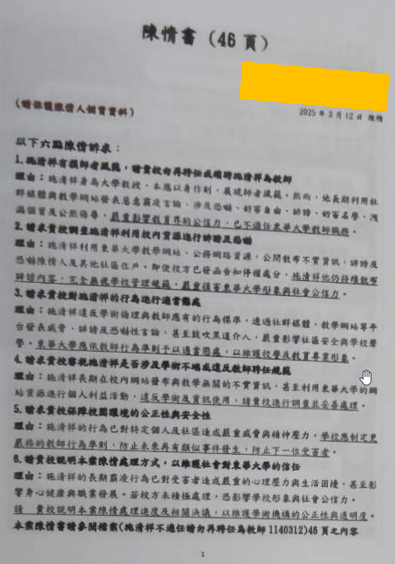 A稿前幾頁翻拍圖一