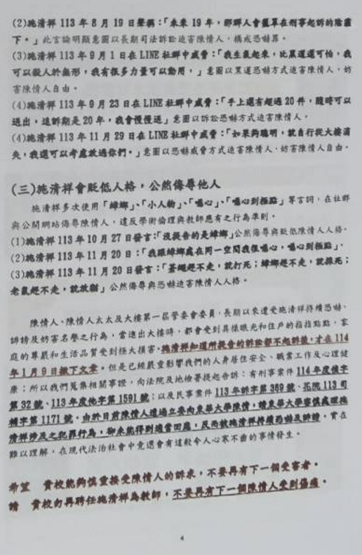 A稿前幾頁翻拍圖四