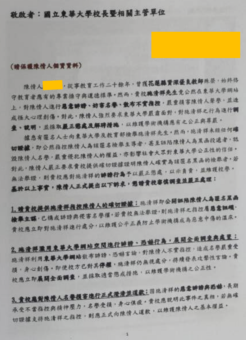 B稿前兩頁翻拍圖一