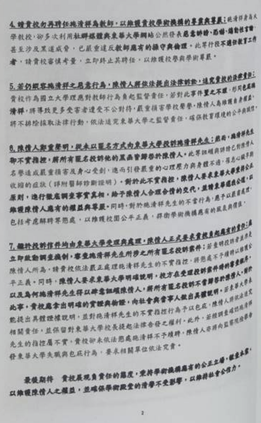 B稿前兩頁翻拍圖二