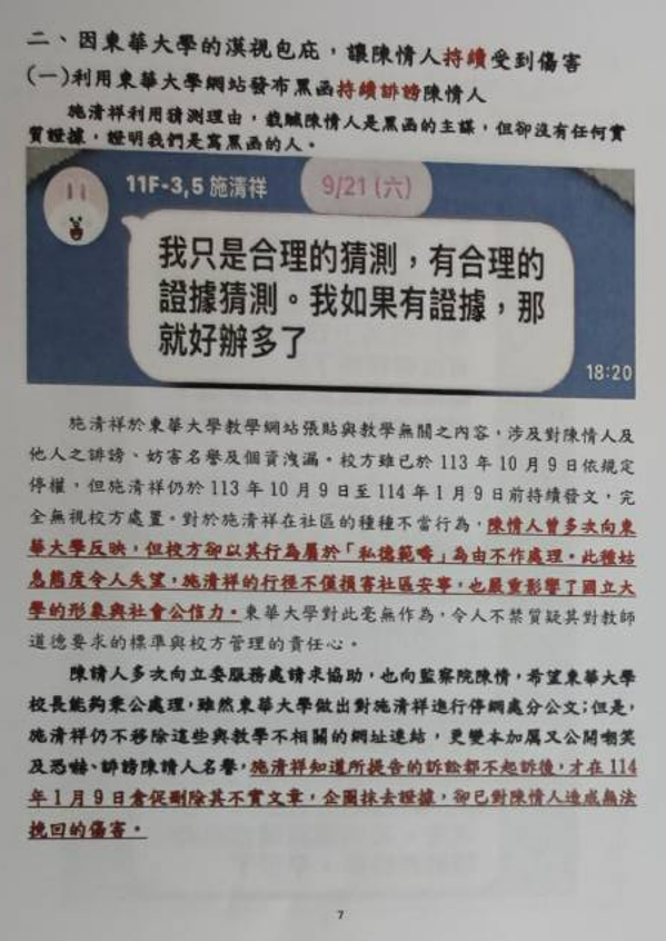 B稿第36篇附圖1