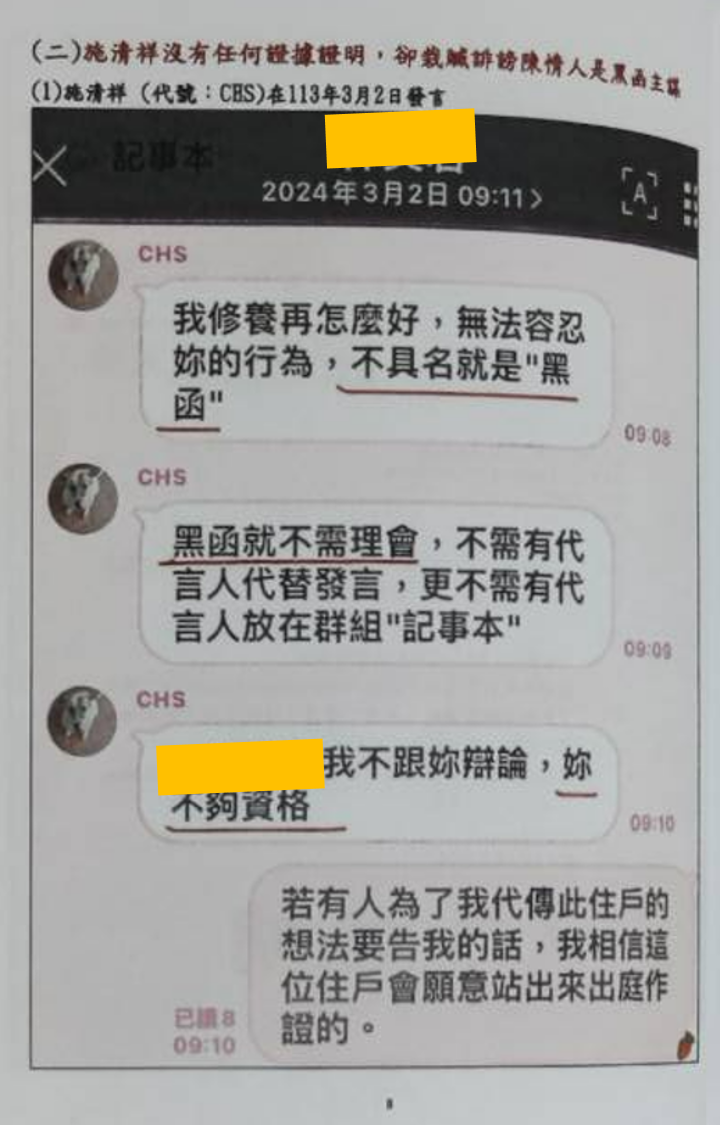 B稿第36篇附圖2
