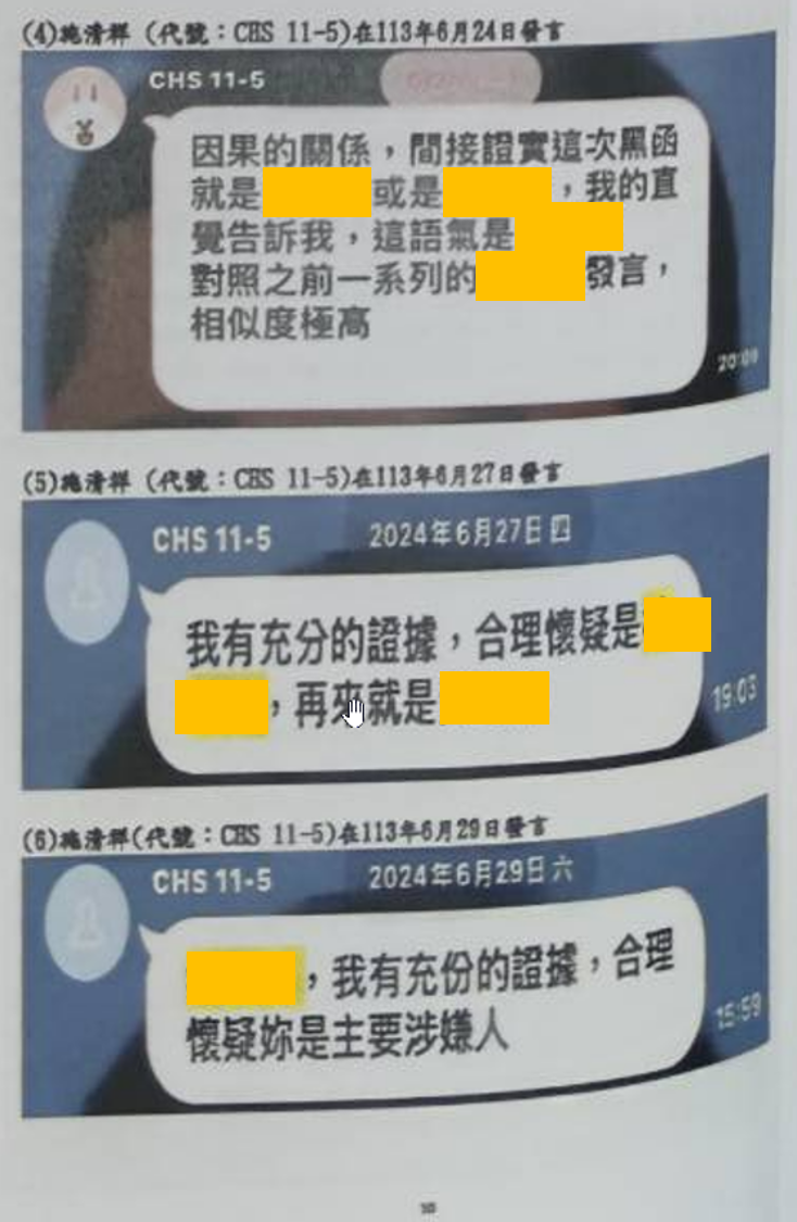 B稿第36篇附圖4