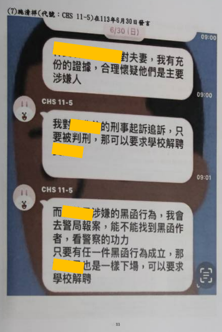 B稿第36篇附圖5