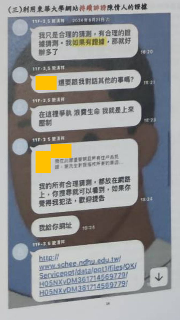 B稿第36篇附圖8