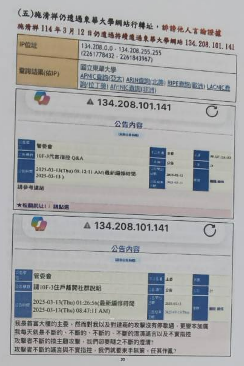 B稿第37篇附圖5