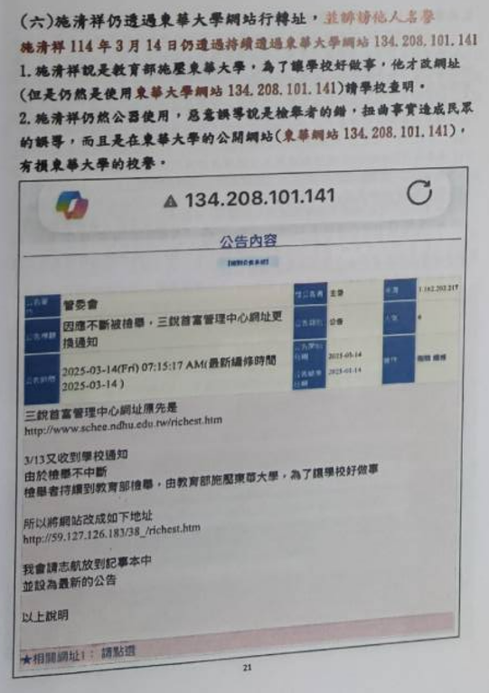 B稿第37篇附圖6