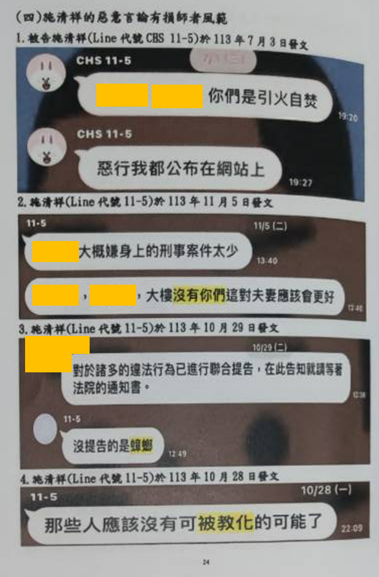 B稿第38篇附圖3