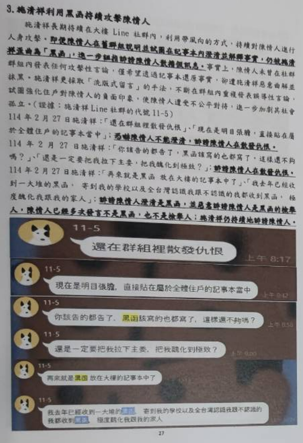B稿第39篇附圖3