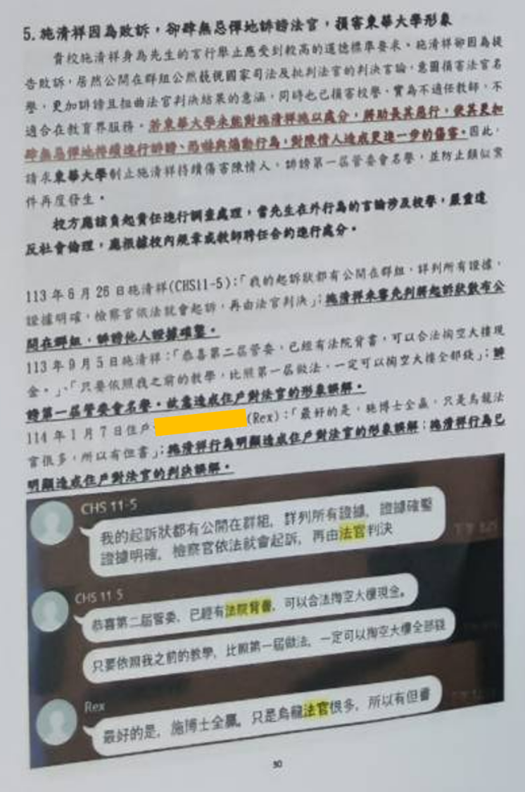 B稿第39篇附圖6