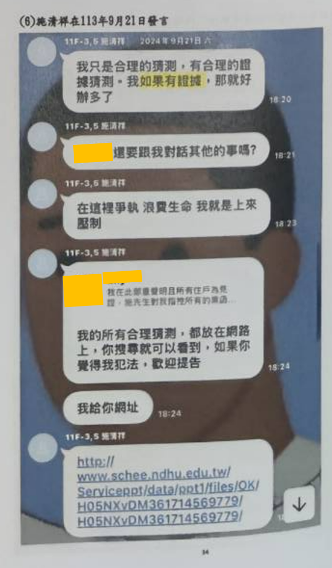 B稿第39篇附圖10
