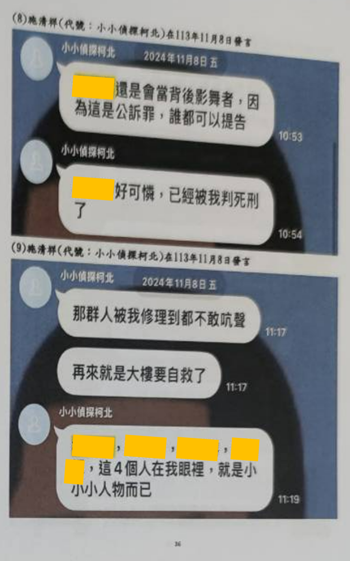 B稿第39篇附圖12