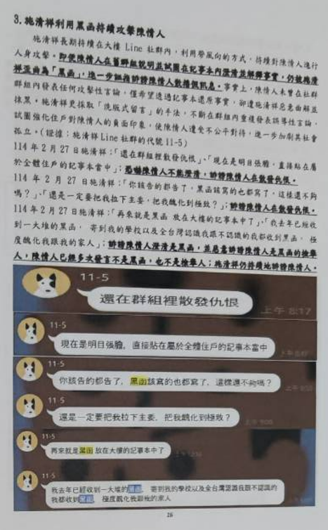 第44篇證據圖一