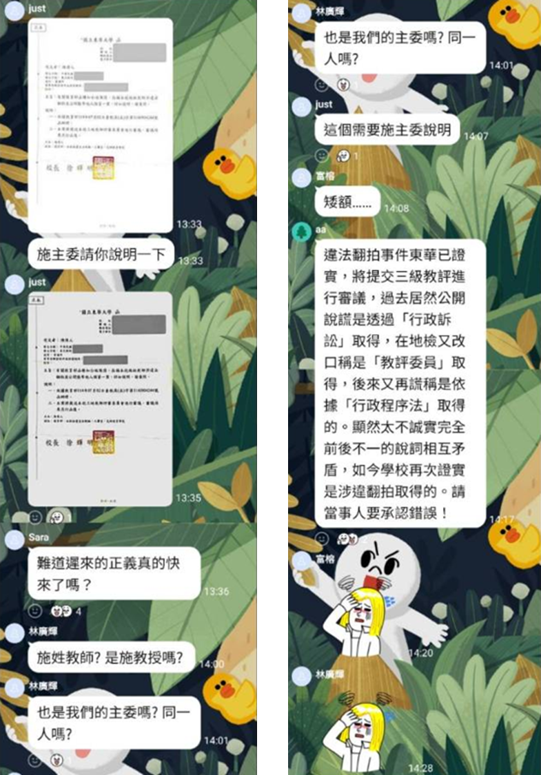 大樓群組截圖