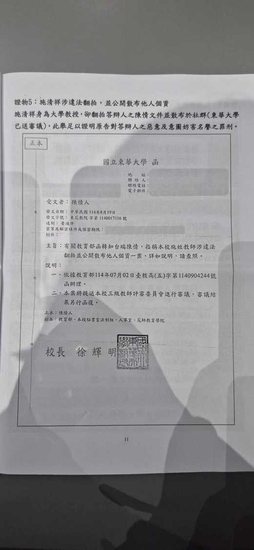 素材8:114年度訴字第184號