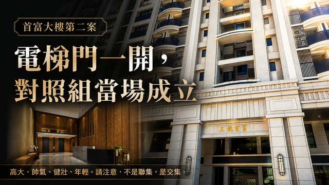 首富大樓第二案導覽圖